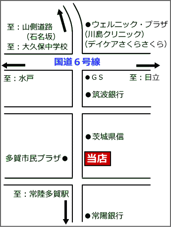 日立市理髪店-清和館理容室の地図