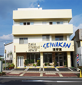 日立市理髪店-清和館